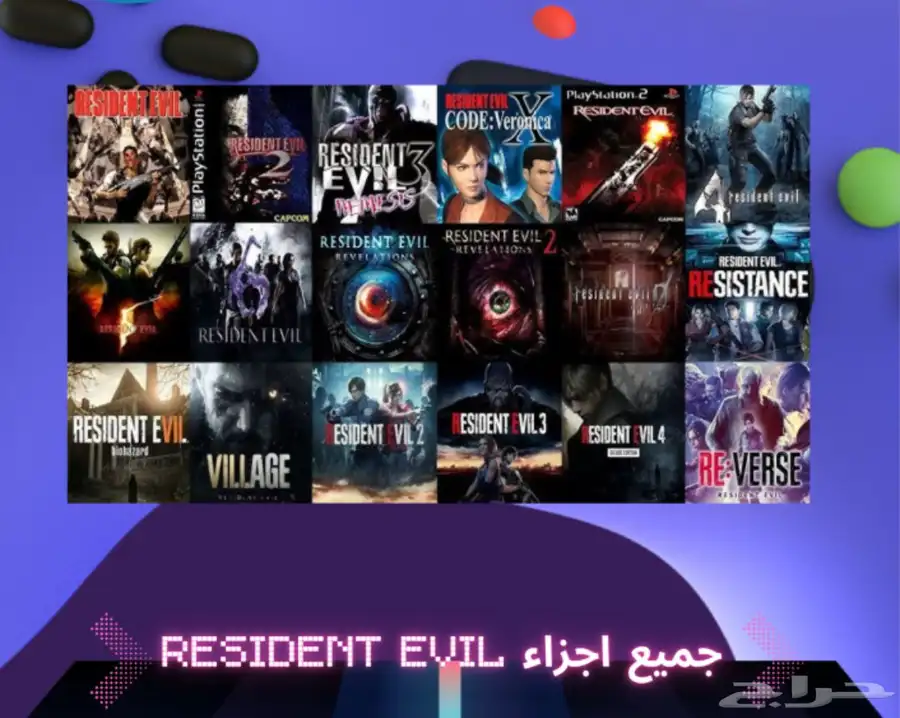 بكج العاب Resident Evil رزدينت ايفل pc 0