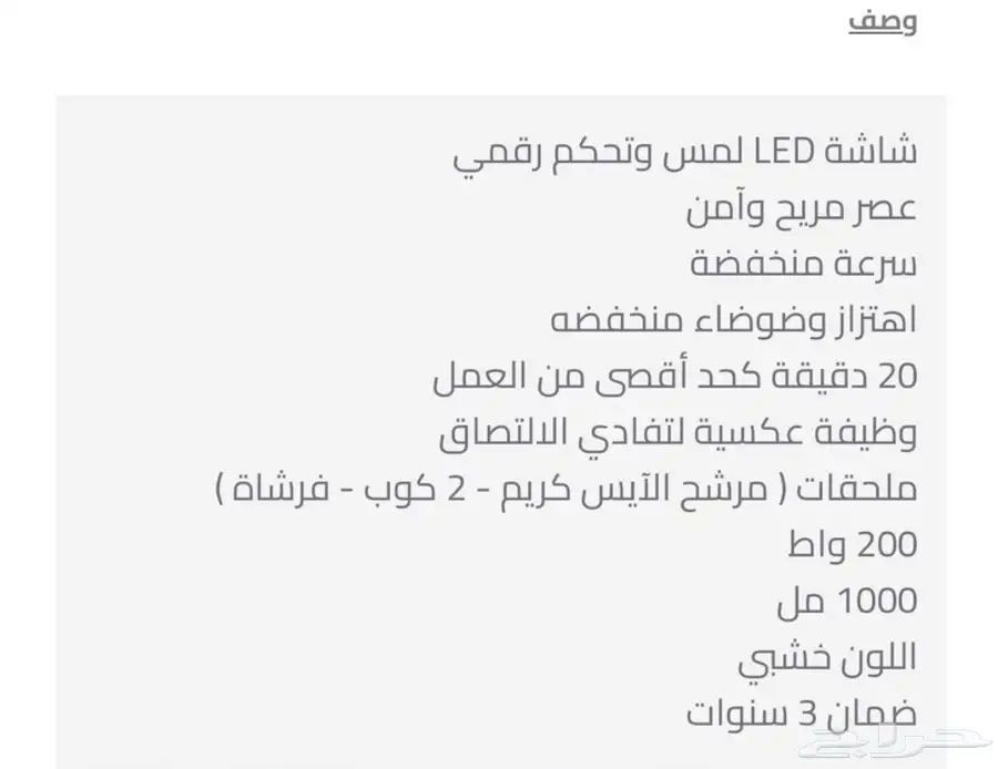 عصارة للبيع 1