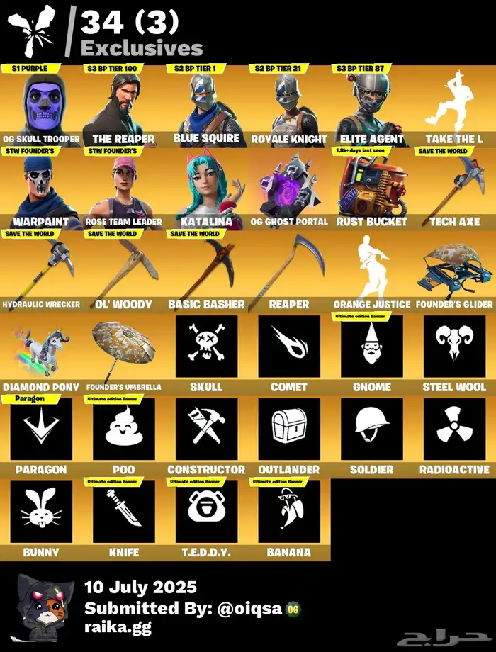 تاجير حسابات فورت نايت الساعه بريال ونص 0