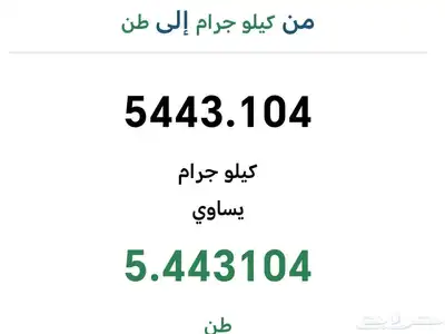 ونش سياره بصندوقه للبيع 1