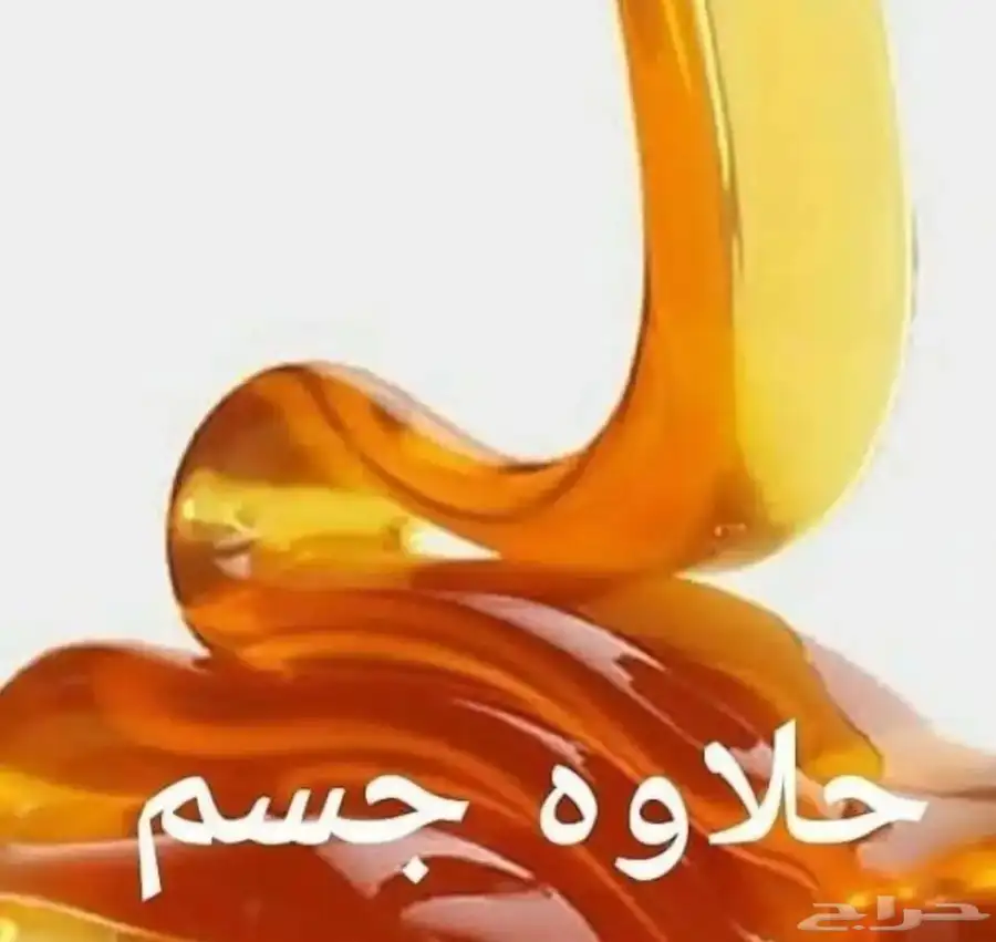 نقاشه أسماء الرياض العرايس والعاصي 59