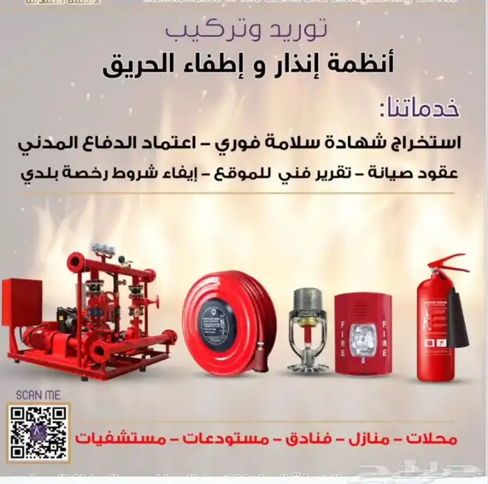 موسسة امن وسلامة معتمدة 3