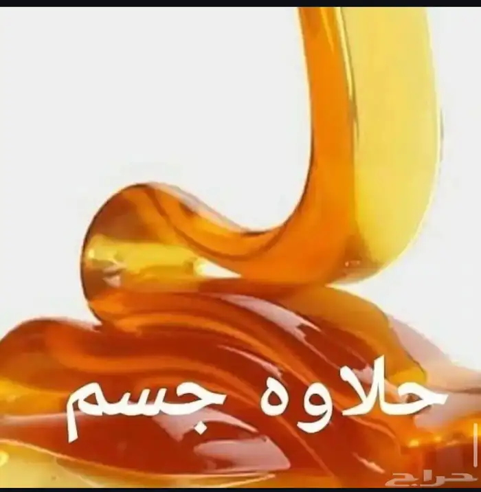 نقاشه أسماء الرياض العرايس والعاصي 25