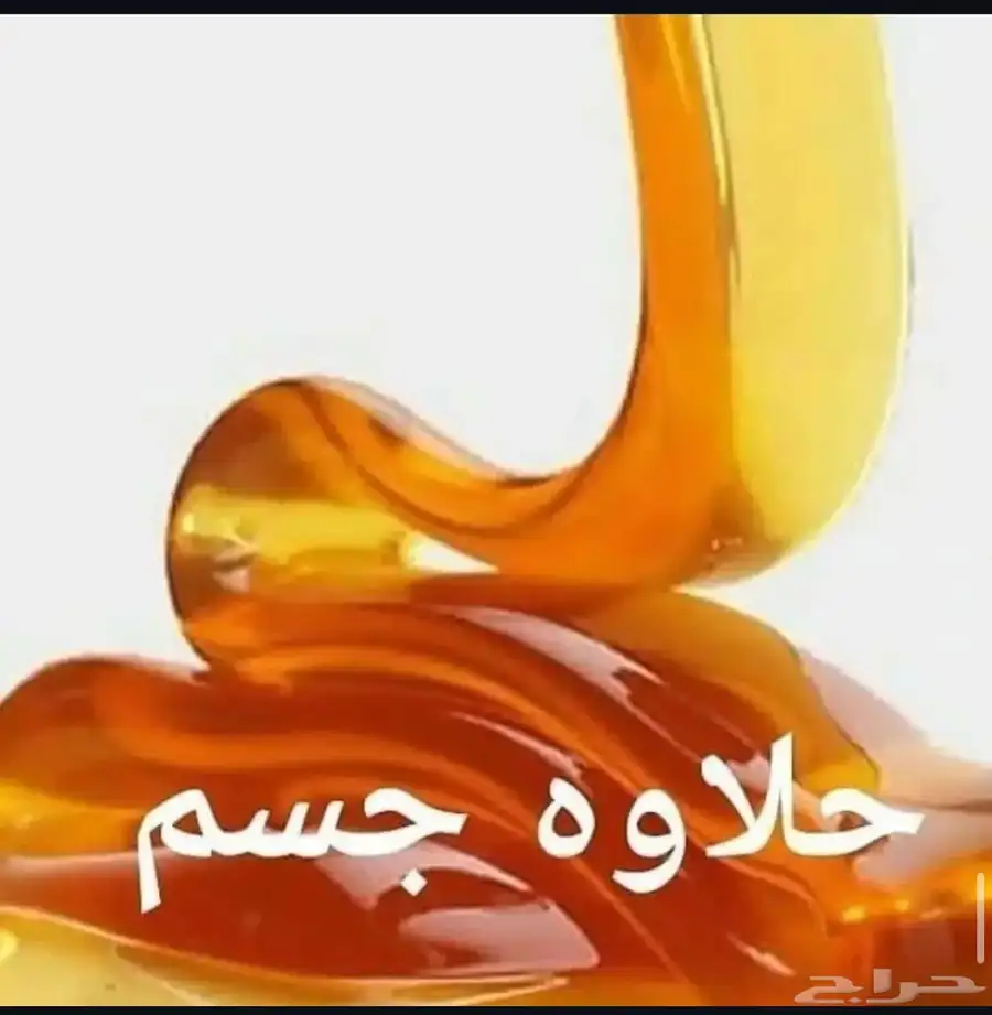 نقاشه أسماء الرياض العرايس والعاصي 25