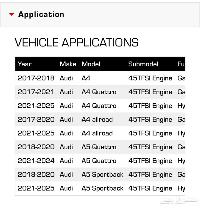 فلتر وانتيك Audi A4 A5 8