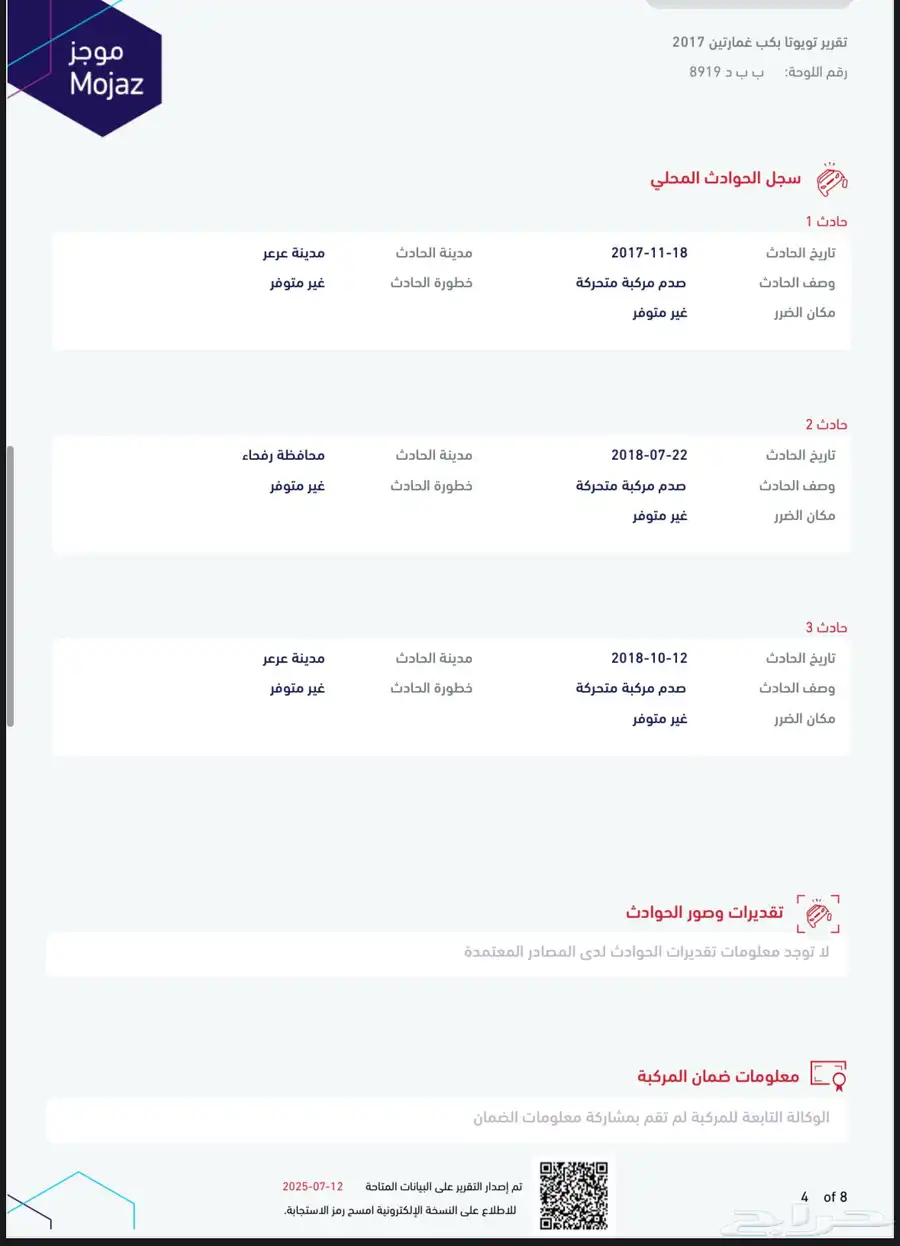 هايلوكس 2017 6