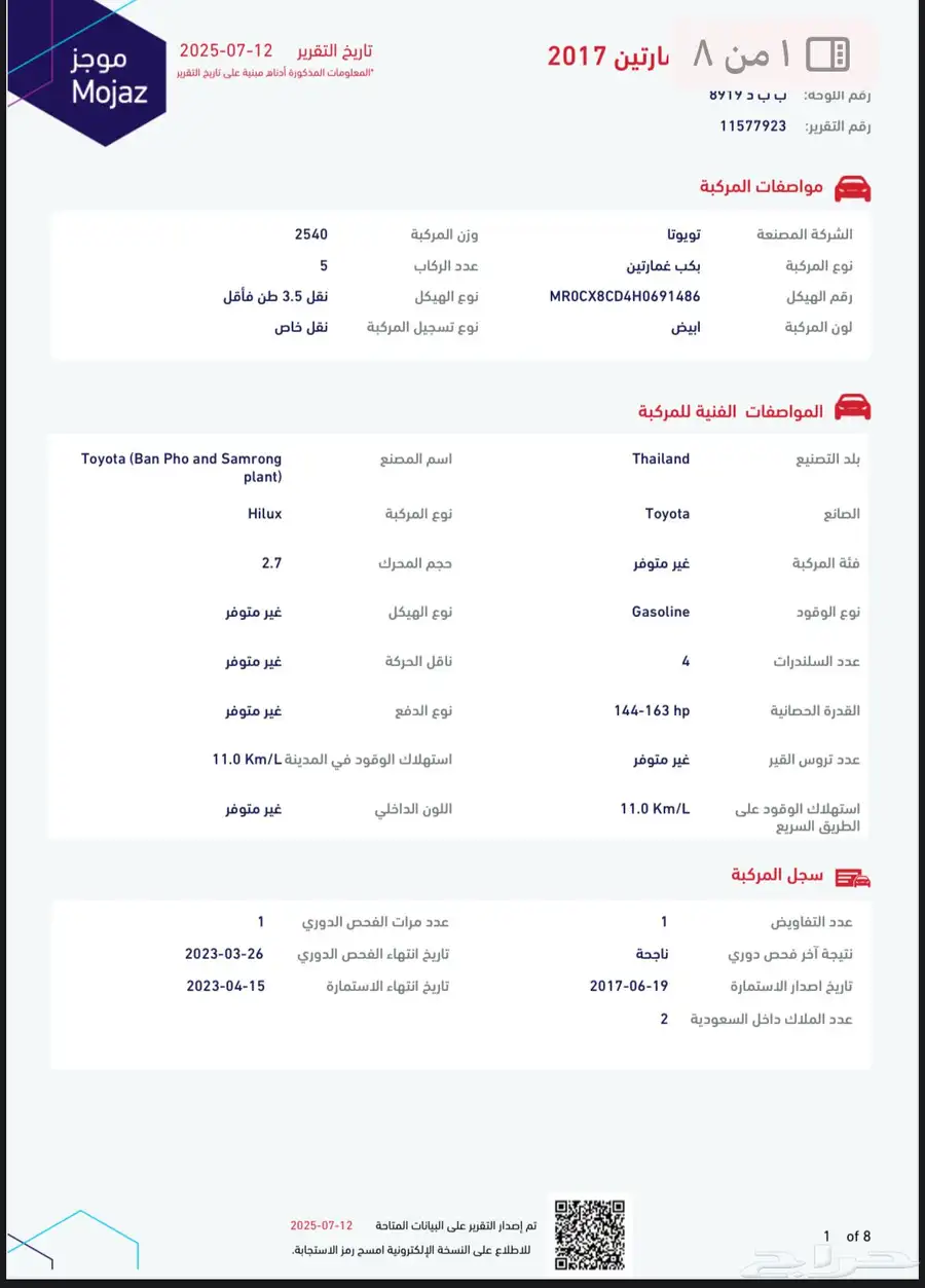 هايلوكس 2017 4