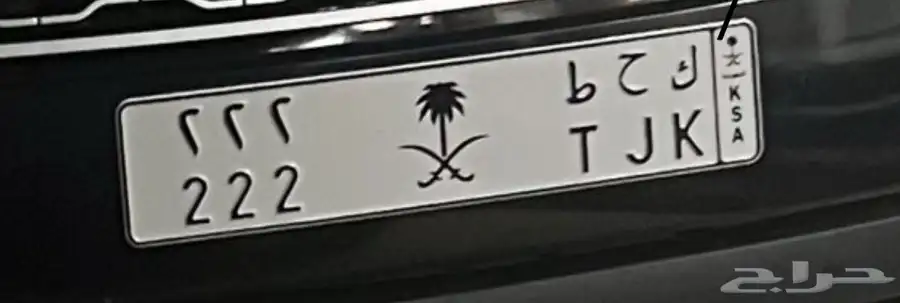ك ح ط 222 0