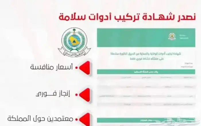 موسسة امن وسلامة معتمدة 1