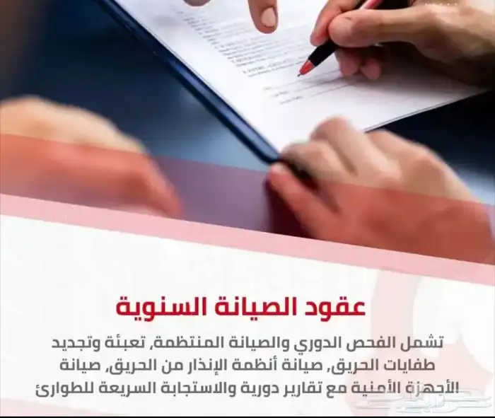 موسسة امن وسلامة معتمدة 4