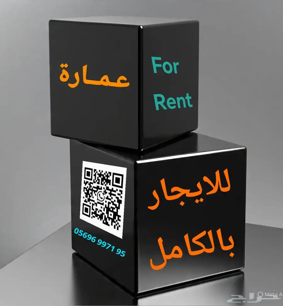 عمارة للإيجار بالكامل حي السويدي for Rent 0