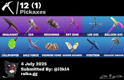 ايبك فورت 20 سكن نادر ( انباع ) 1