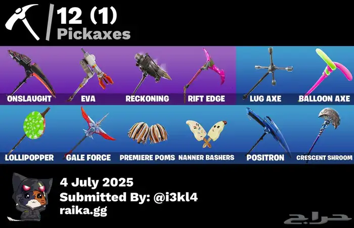 ايبك فورت 20 سكن نادر ( انباع ) 1