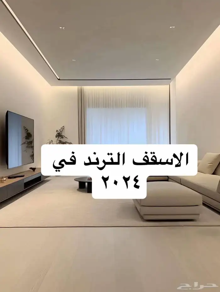 معلم جبس بورد سمنت بورد خبره 15 سنه المدينه المنوره 10