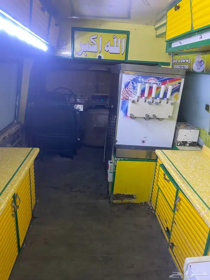 سيارة ايسكريم للبيع 1