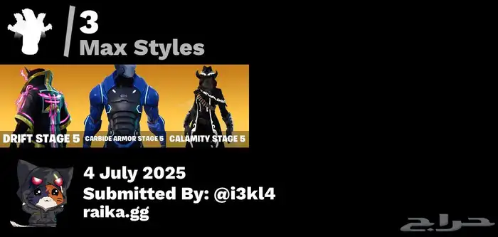 ايبك فورت 20 سكن نادر ( انباع ) 4