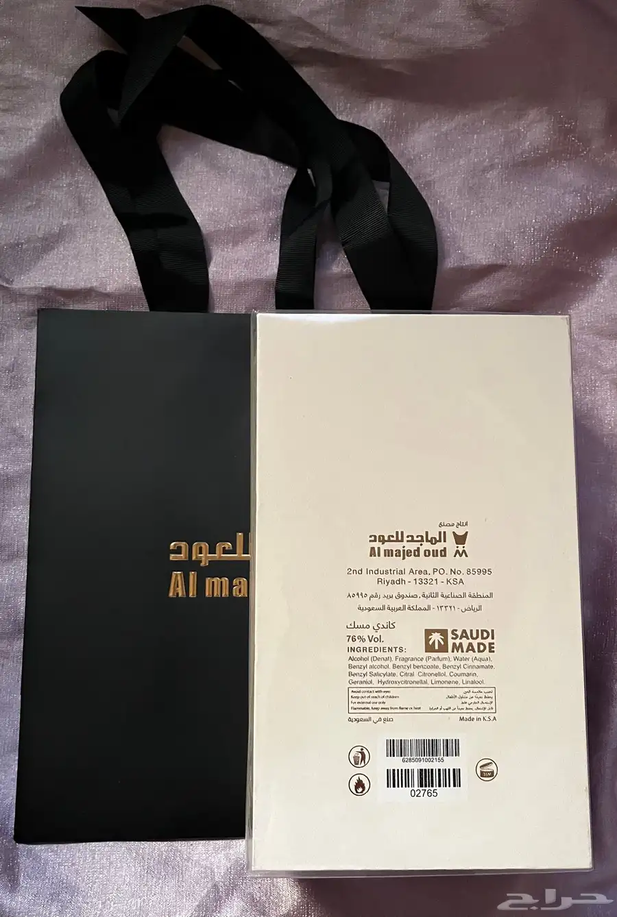 عطر كاندي مسك الماجد للعود - 150 مل 3