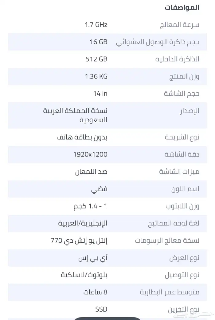 كمبيوتر لاب توب اتش بي 5