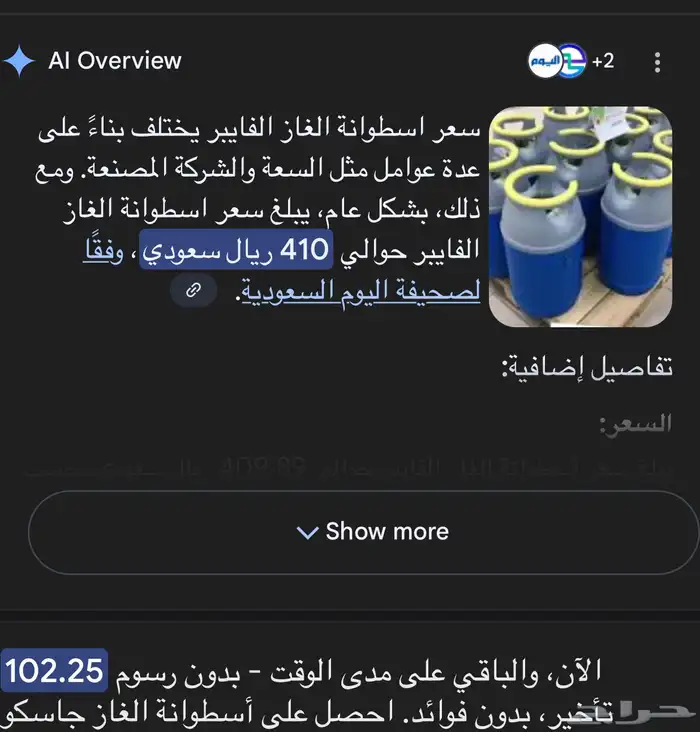 بتوغاز ماركة تركي مع انبوبه 1
