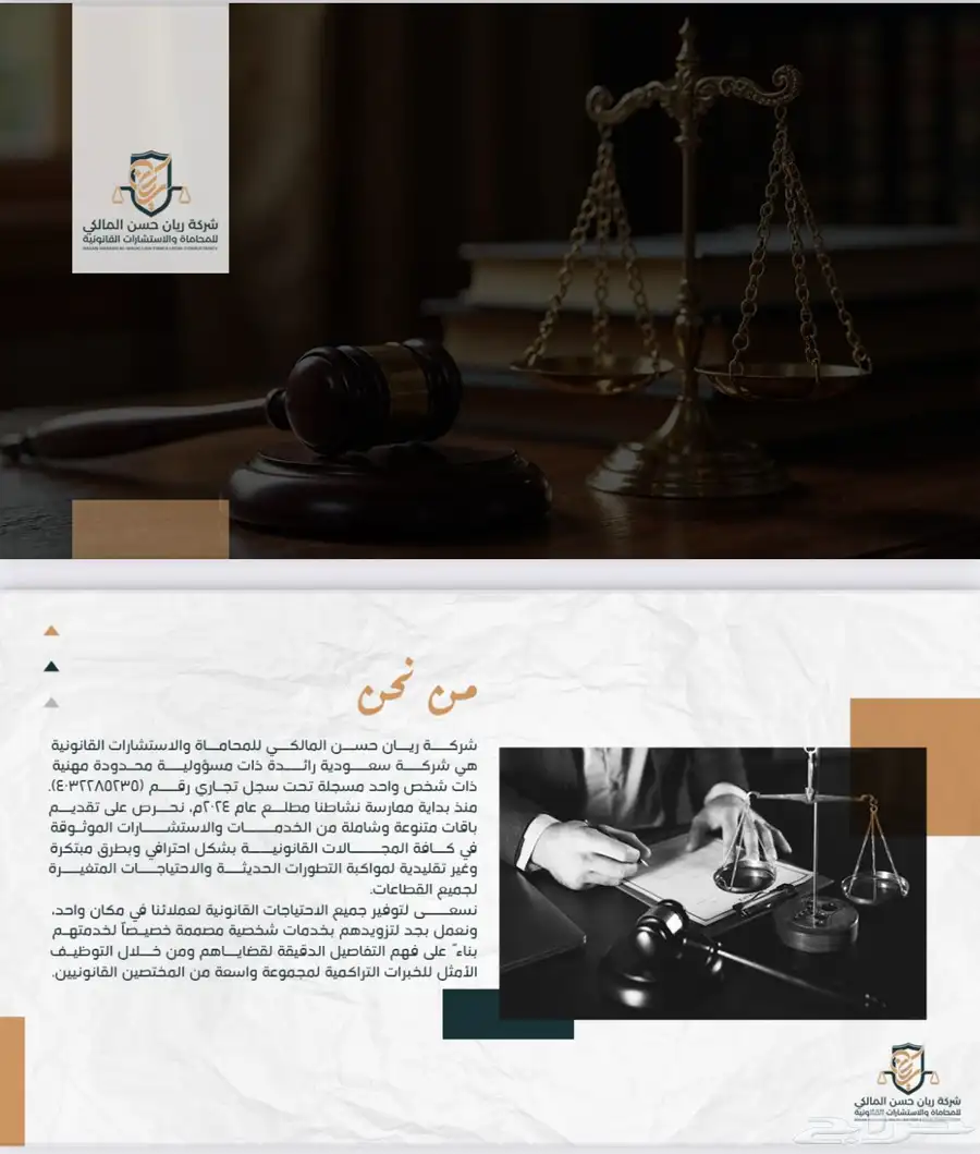 محامي ومستشار قانوني 1