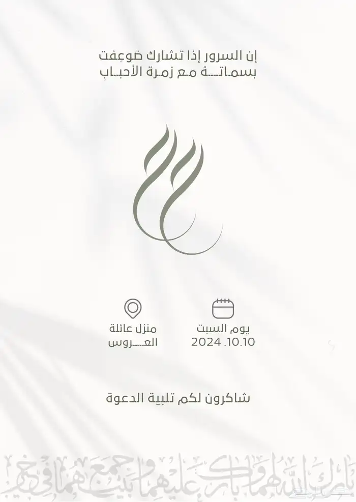تصميم دعوات الكترونية لجميع المناسبات 3