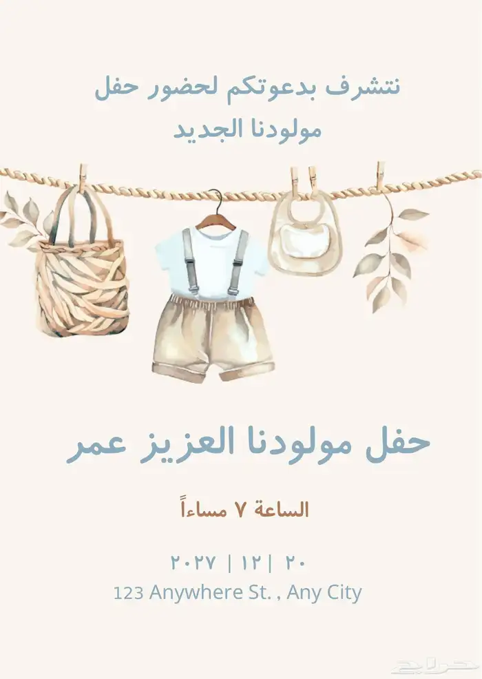 تصميم دعوة زواج بطاقات بشارة مواليد وغيرها 2