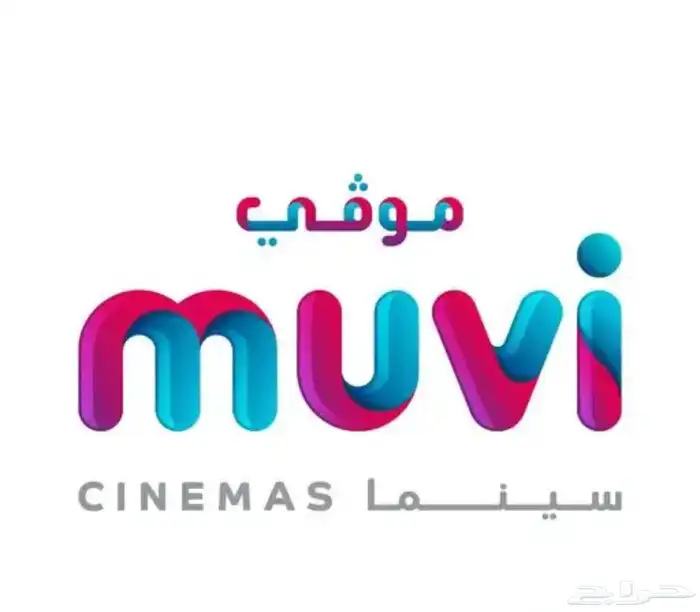 تذاكر سينما اقل سعر 0