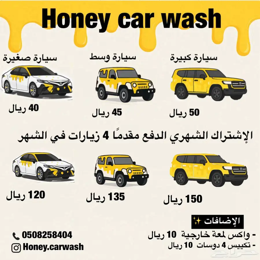 carwash 0