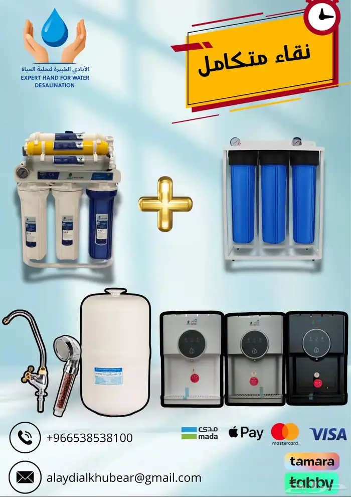 عرض فلات مركزيه وفلاتر 7 مراحل داخل المتجر 2