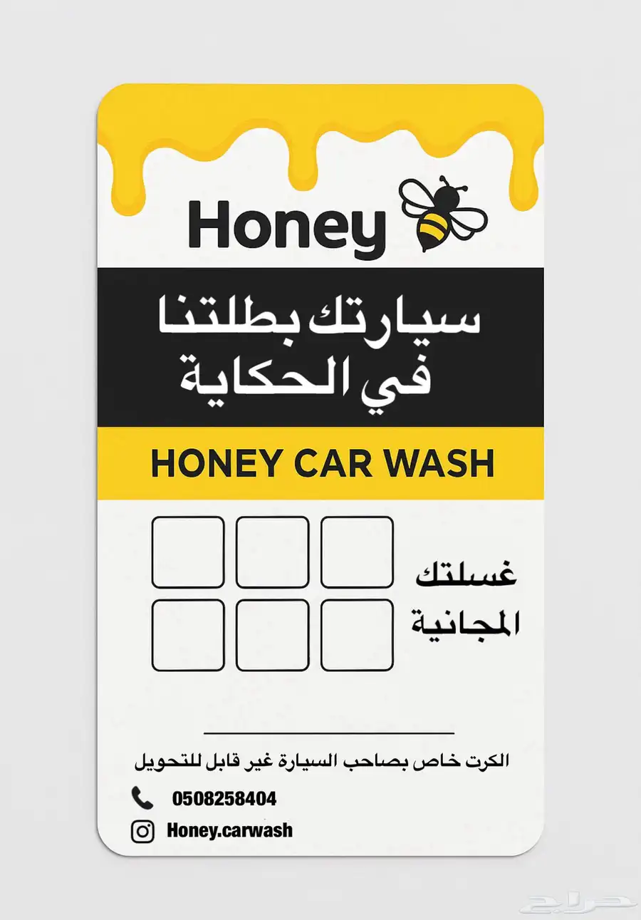 carwash 2