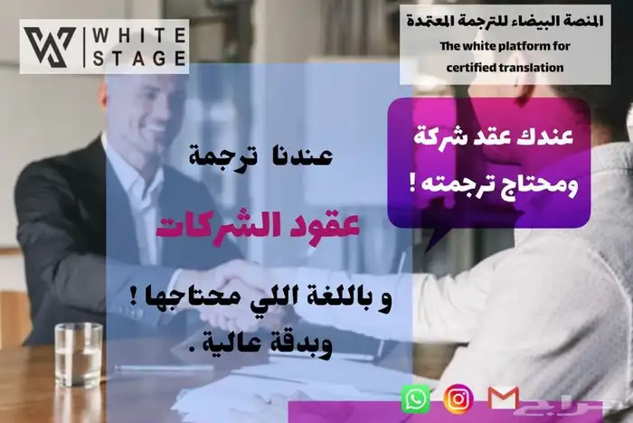 ترجمة معتمدة علامات تجارية وتقارير 1