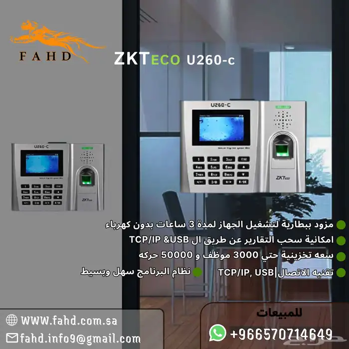 كاميرات المراقبه والاجهزه الامنيه 11