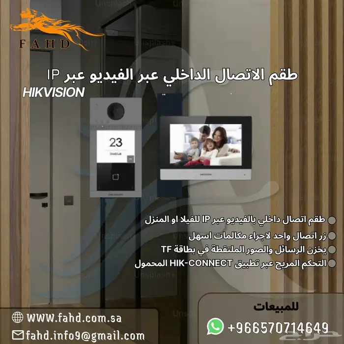 كاميرات المراقبه والاجهزه الامنيه 8