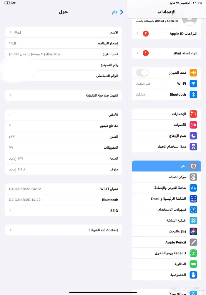 2021ايباد برو 11 0