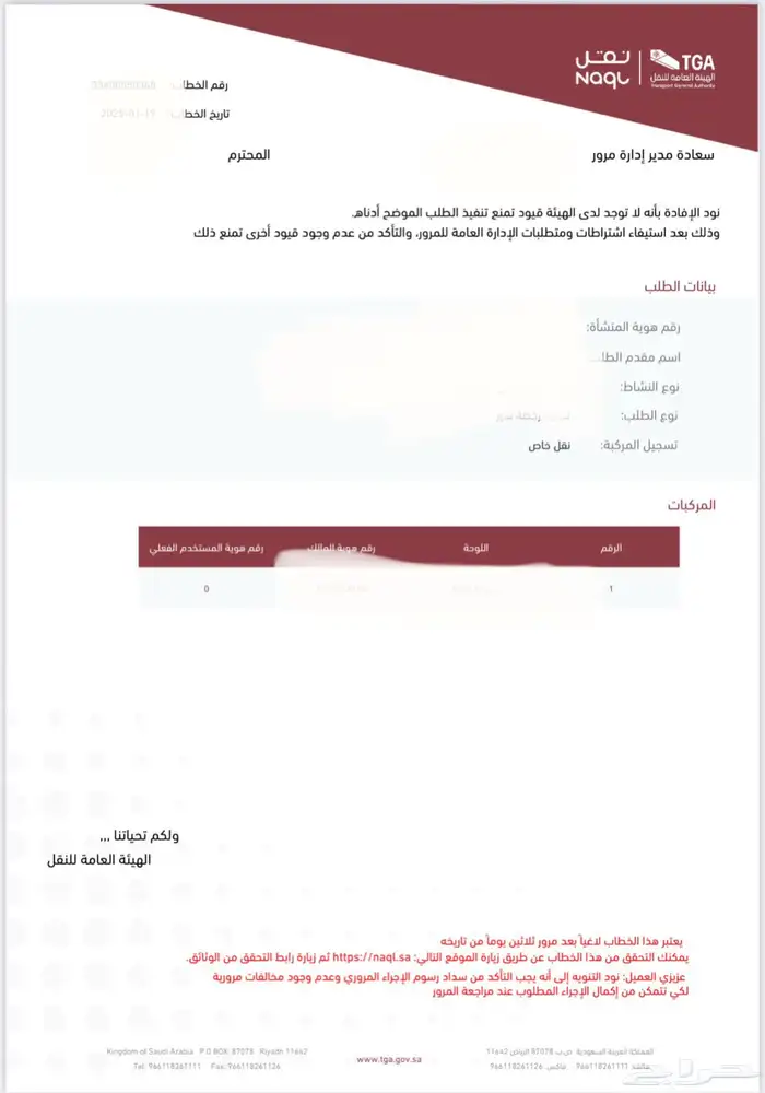 أستخراج كرت تشغيل وكرت سائق 2