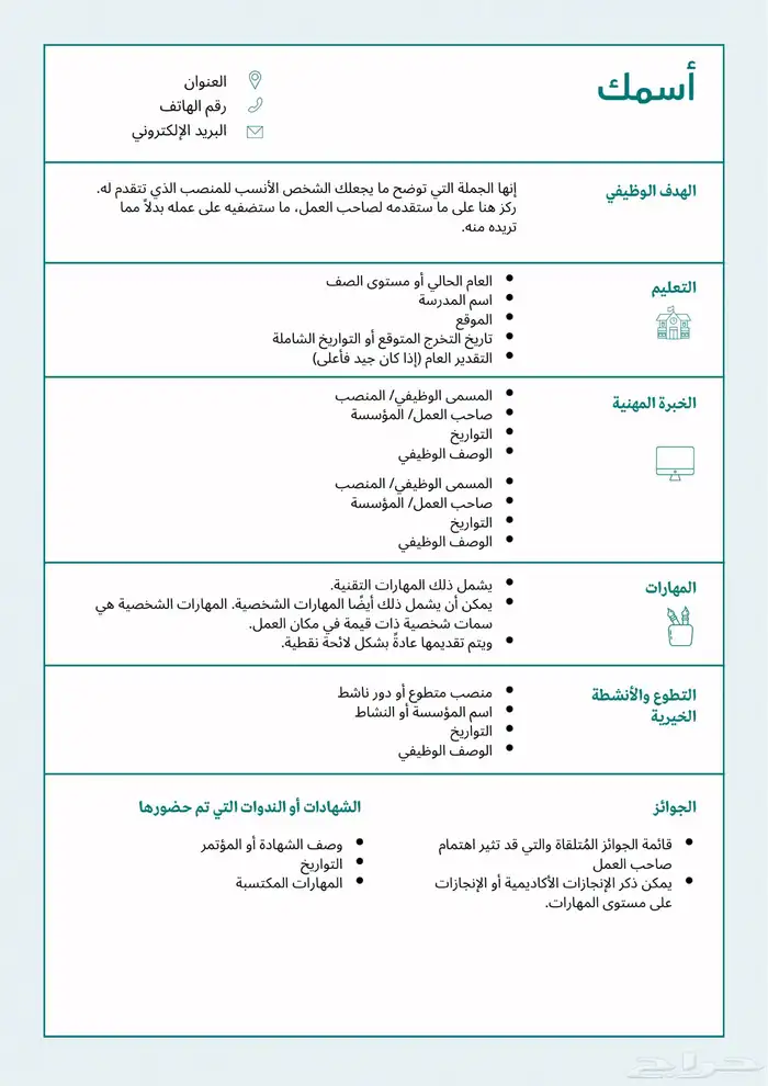 تصميم شعارات   دعوات زواج - سيرة ذاتيه 3