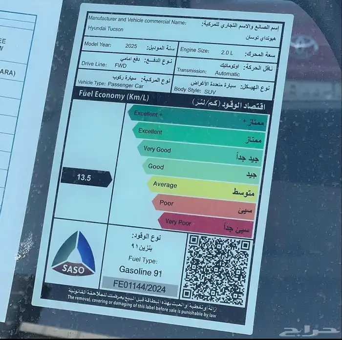 هونداي توسان كمفورت نص فل 2025 7