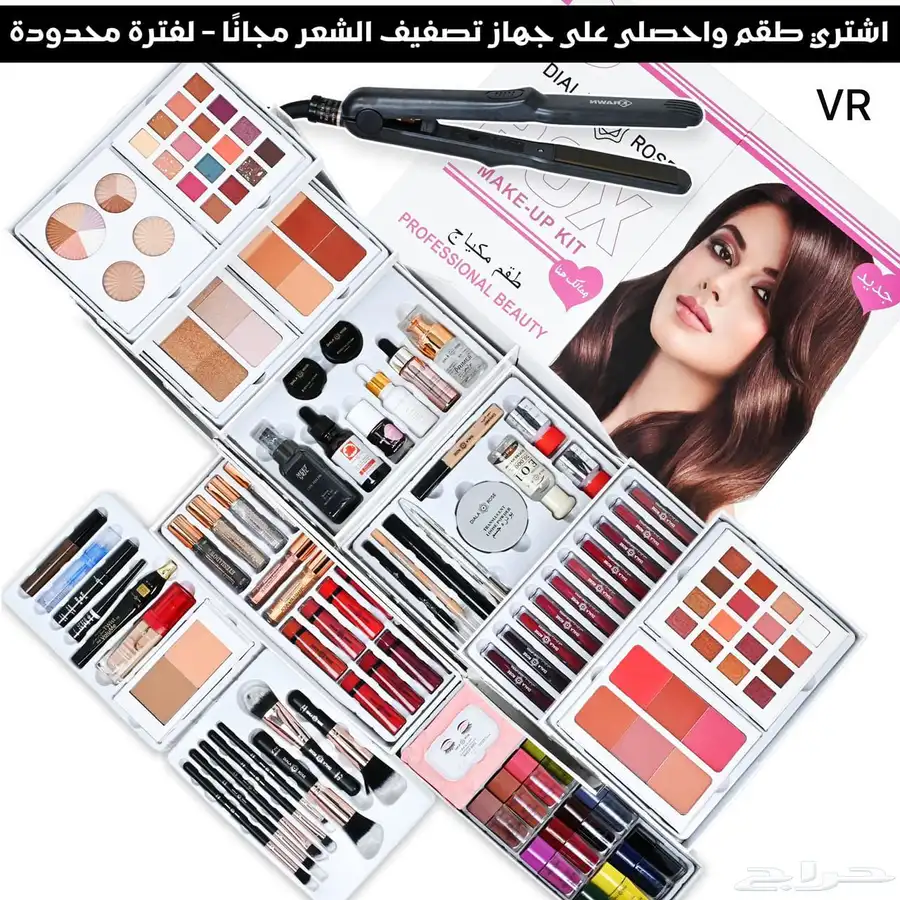 بوكس مكياج 0