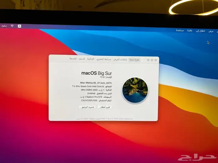 جهاز ماك بوك 3