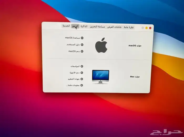جهاز ماك بوك 6