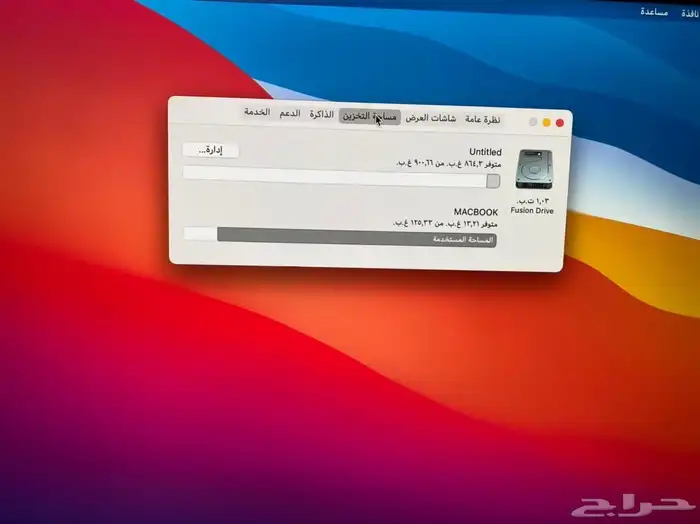 جهاز ماك بوك 5