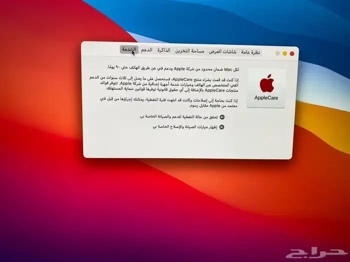 جهاز ماك بوك 7