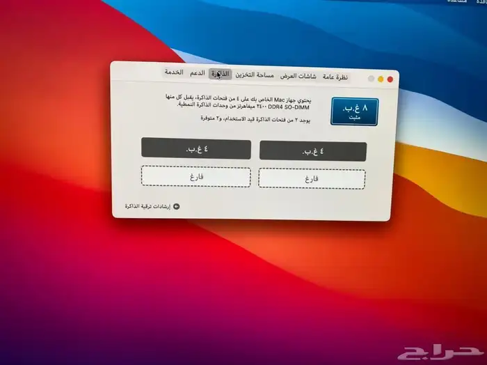 جهاز ماك بوك 2