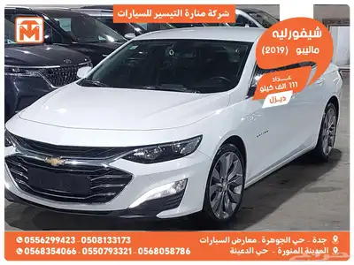 شيفورليه ماليبو 2019 ديزل نص فل وارد كوريا 0