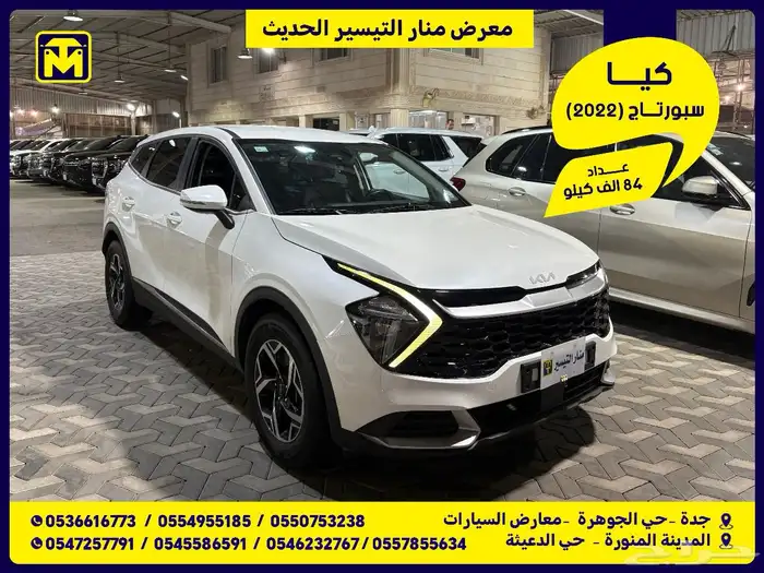 كيا سبورتاج 2022 تم البيع. 0