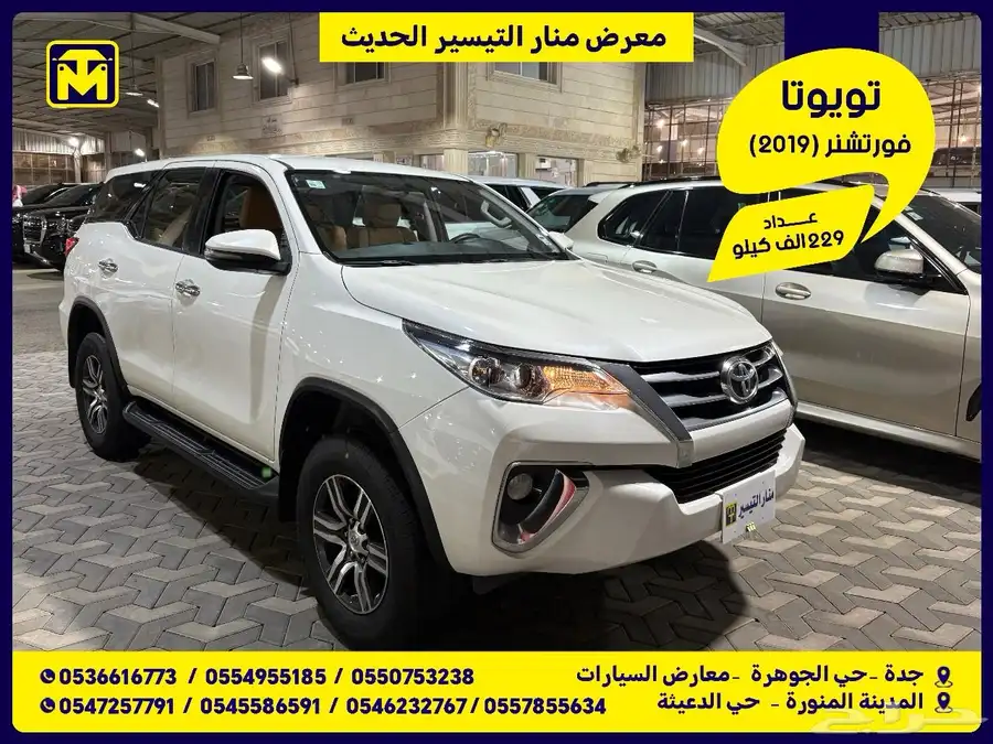 تويوتا فورتشنر 2019. تم البيع. 0