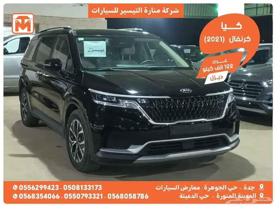 كيا كرنفال اسود 2021 ديزل بطاقة جمركية وارد كوريا 0