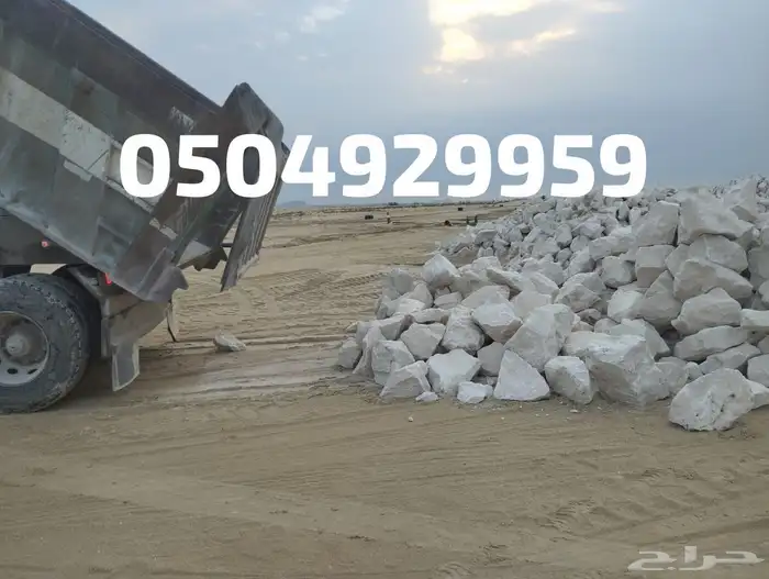 حجر صخور كسارت بحص كسارة حجر ربراب 0