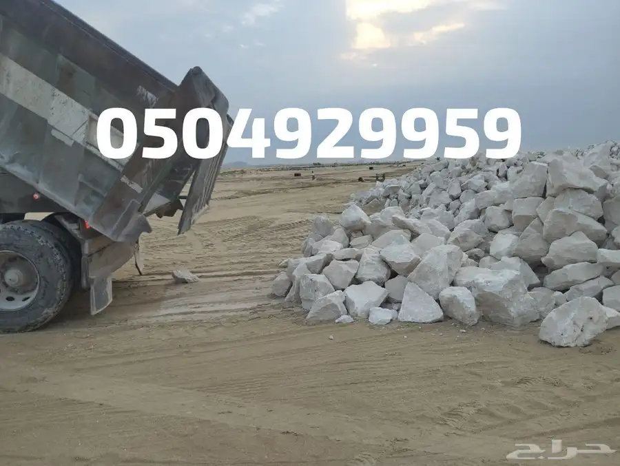 حجر صخور كسارت بحص كسارة حجر ربراب 0