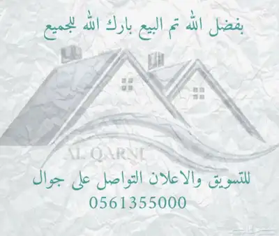 للبيع قطعة ارض تجاريه ابها - الهيام 0